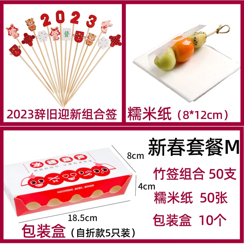 迷你小串糖葫芦制作材料专用剪刀签圣诞卡通水果签子可爱儿童竹签