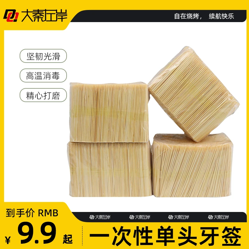 牙签肉专用牙签8厘米加长一次性小吃试吃小海鲜炸牙签牛肉水果签