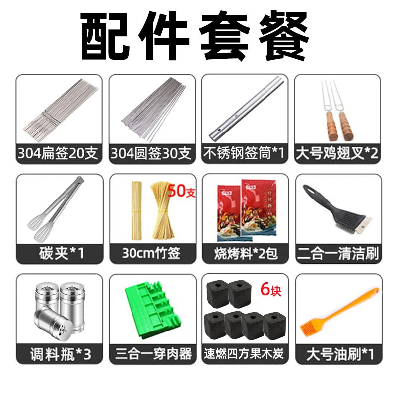 大秦左岸烧烤工具套装便携全套配件包邮烧烤炉户外家用配件烧烤签