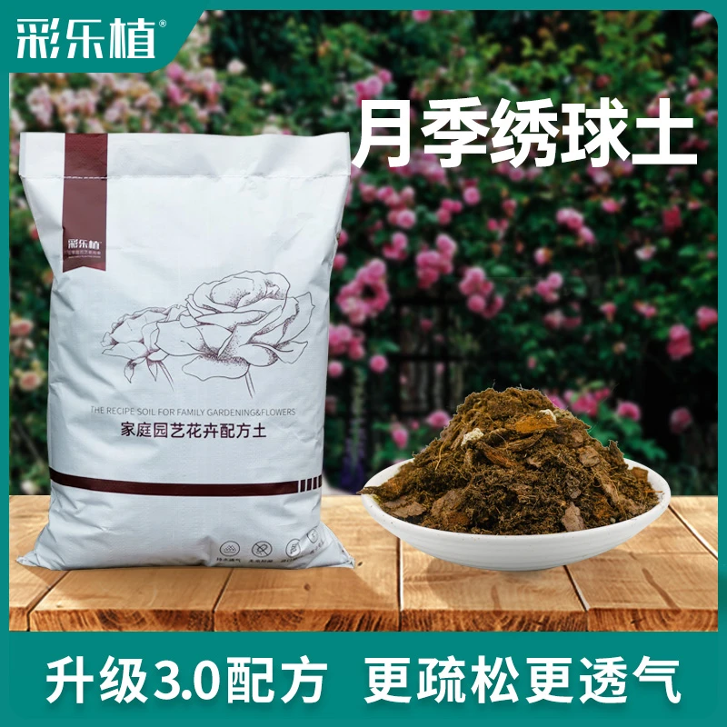 彩乐植月季土玫瑰绣球酸性种植土粗泥炭