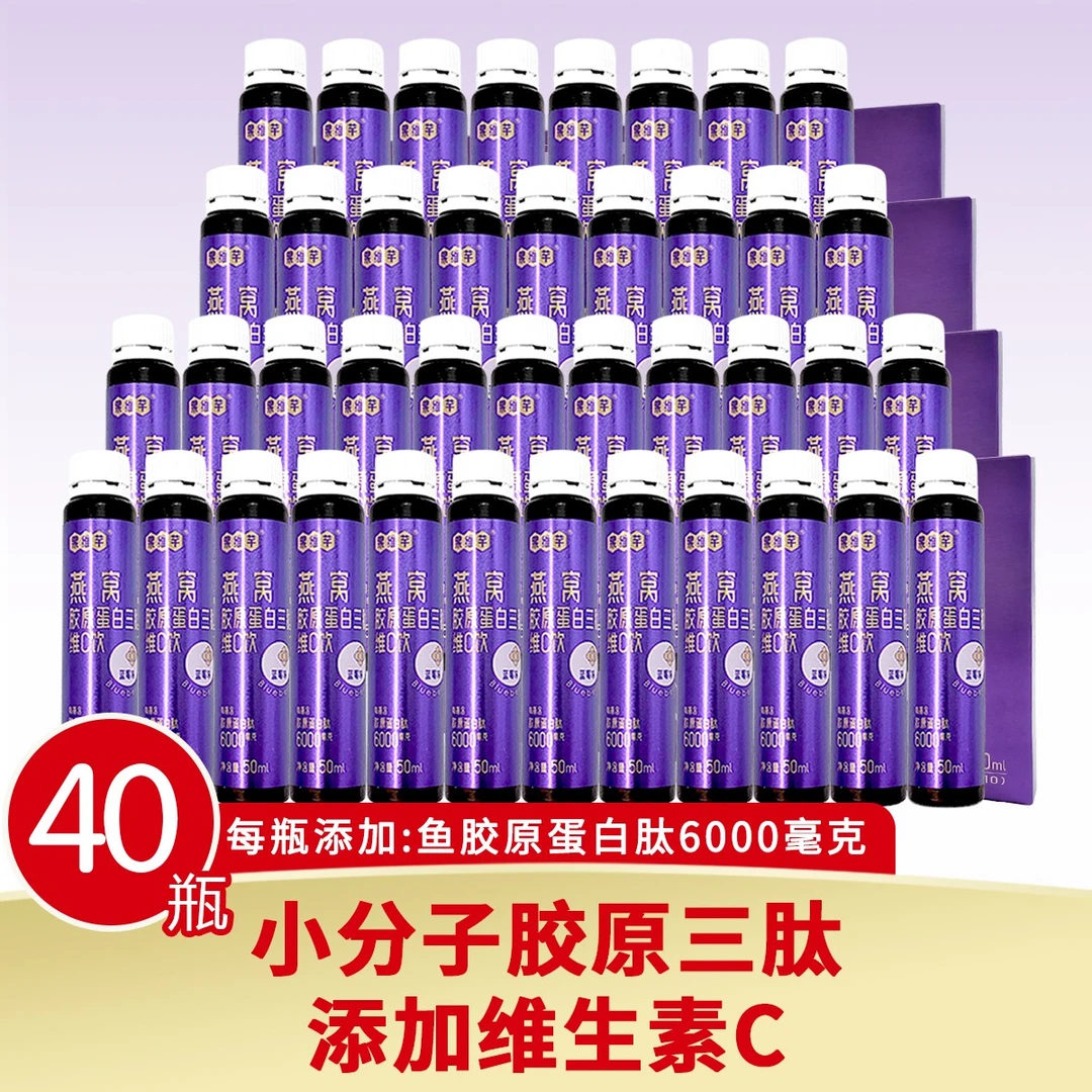 果维芊【每瓶添加6000毫克鱼胶原蛋白肽】40瓶小分子三肽健康食用