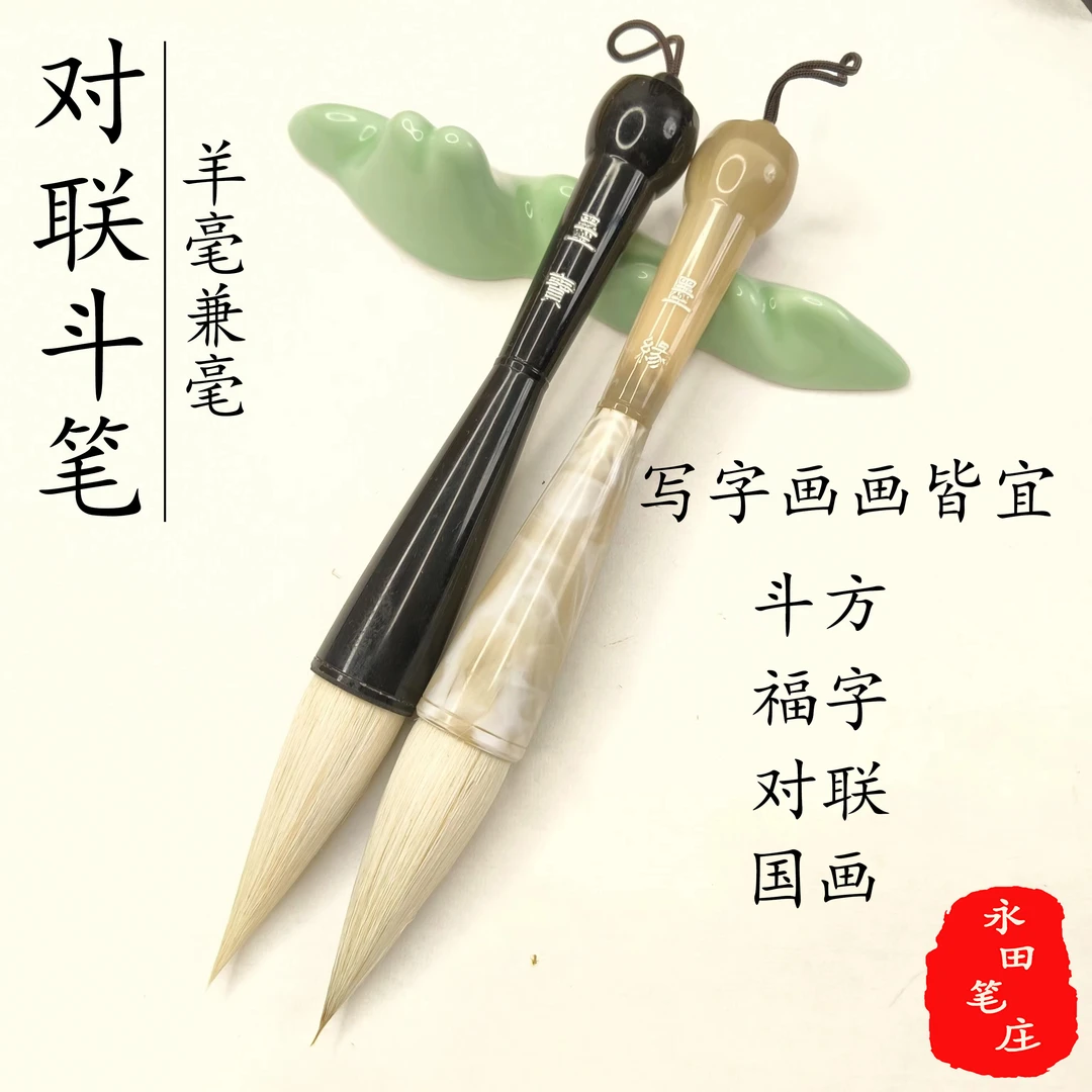 写字画画皆宜 羊毫兼毫毛笔出锋7.0口径2.3 国画山水斗方福字