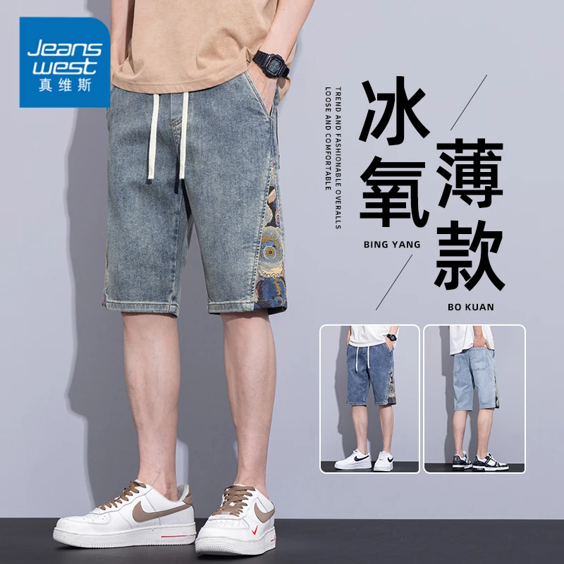 真维斯夏季男士牛仔短裤薄款潮牌美式宽松百搭直筒休闲五分中裤子