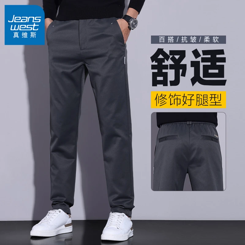 真维斯百搭休闲裤宽松直筒男士卫裤2023新款春秋款高档长裤子男款