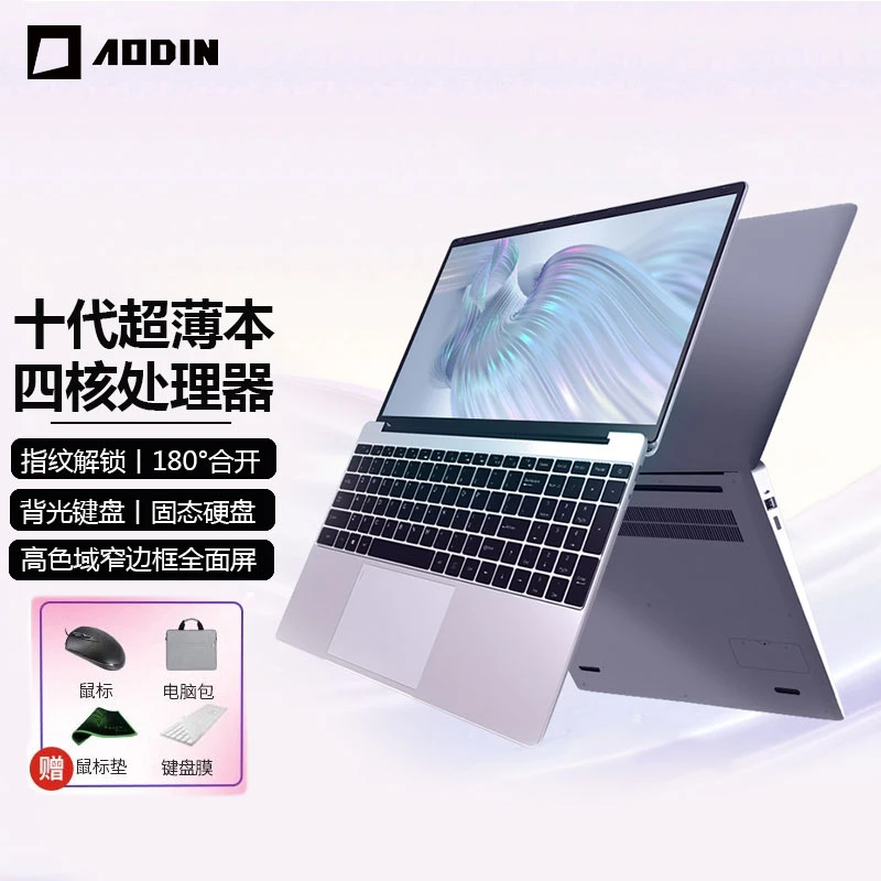 2023新款N5095轻薄笔记本电脑12G内存学生上网课电脑全面屏笔记本