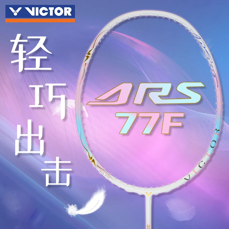 VICTOR/威克多神速77f 女神拍全碳素单拍速度型球拍情人节礼物