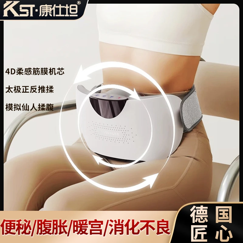 康仕坦砭石揉腹仪腹部按摩器揉肚子神器促进肠蠕动自动揉腹按摩仪