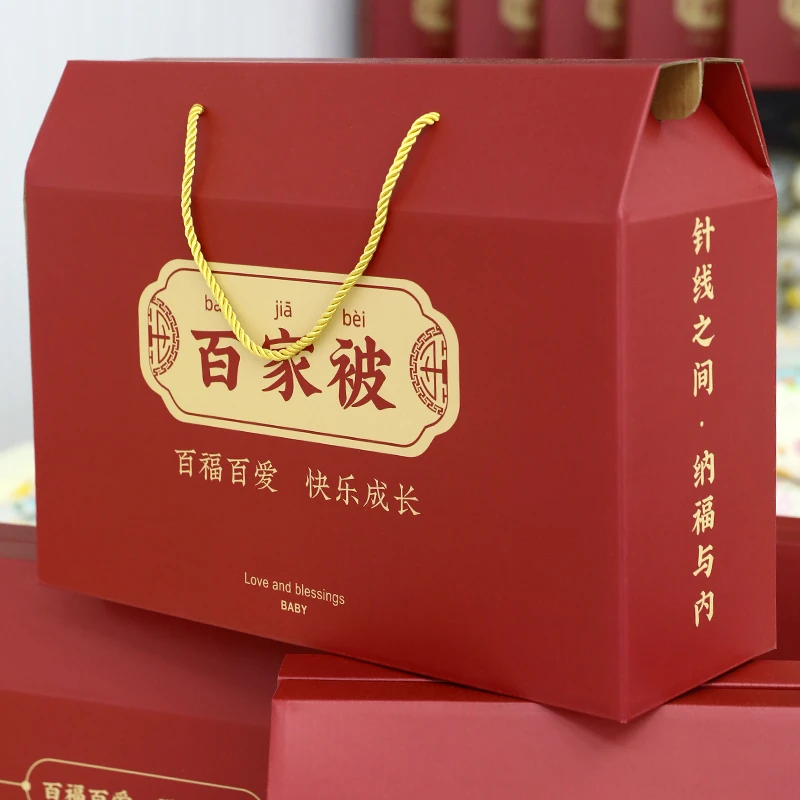 百家被送礼礼盒创意盒子