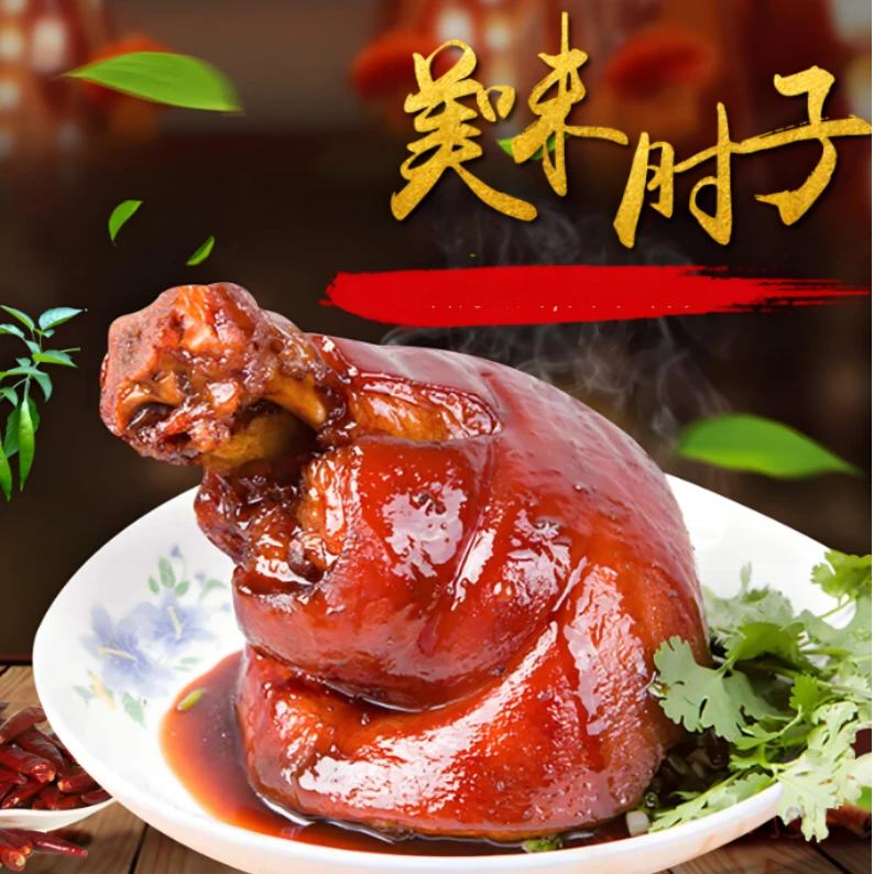 特色肘子卤味熟食香糯软烂肥而不腻 开袋即食