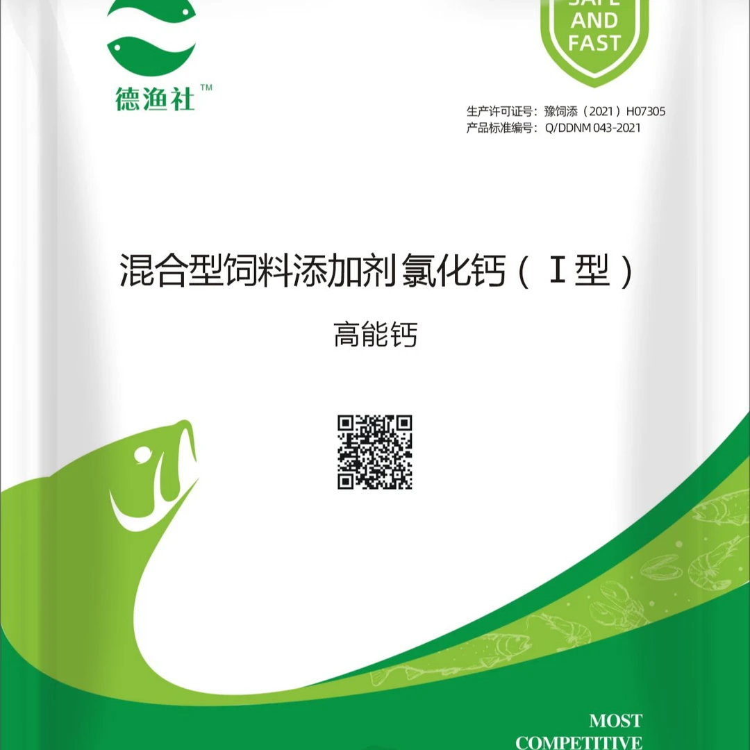 高能钙补钙补磷增加壳厚虾蟹补钙液体钙离子钙水产添加