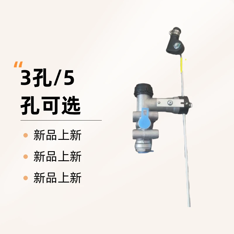 挂车气囊桥高度阀3孔/5孔气囊高度阀