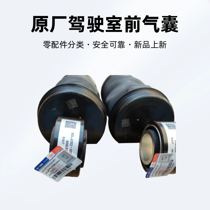 J7原厂驾驶室前气囊