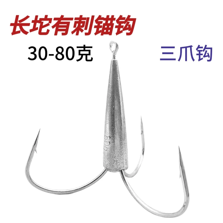 三爪钩三锚钩大号矛钩带铅锚钩鲢鱼鲢鳙挂鱼钩三毛钩钓鱼专用锚钩
