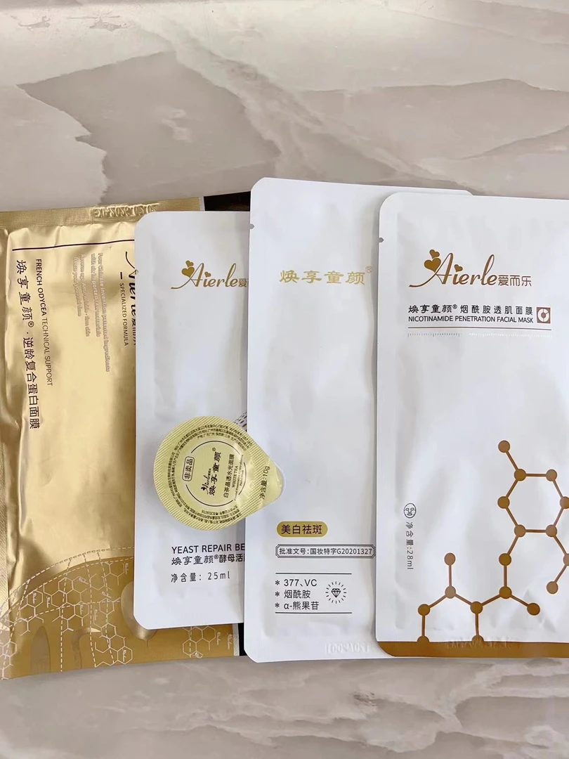 S爱而乐焕享童颜面膜礼包（体验装5片）