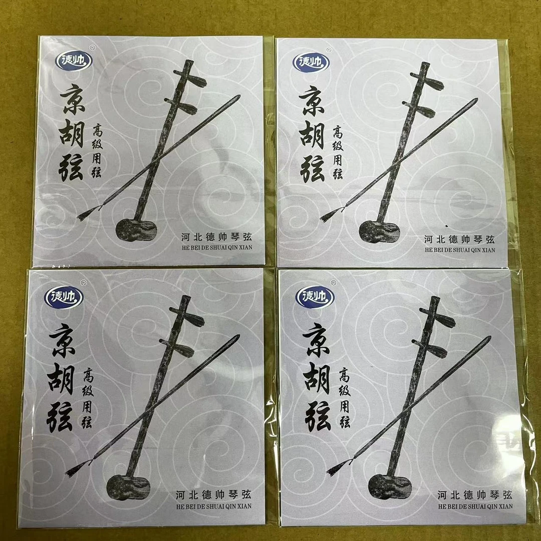 京胡弦西皮二黄通琴弦福利品