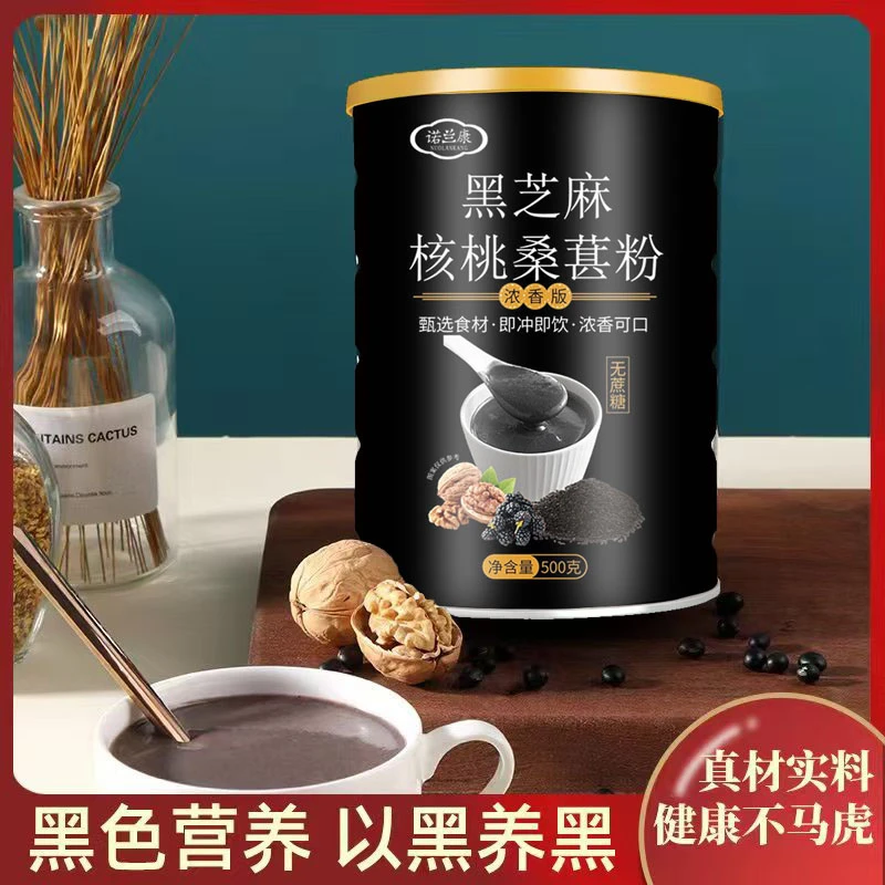 【森巴兔专属】黑芝麻核桃山药桑葚粉500克/罐营养食用健康甄选