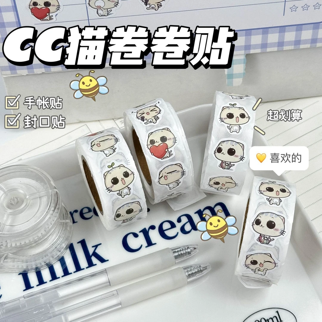 CC猫卷卷贴封口贴可爱ins高颜值呆萌手账平安自粘贴防水贴纸