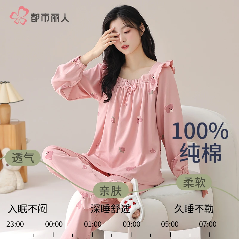 都市丽人女士睡衣秋冬款纯棉长袖套头款女士家居服2025新款可外穿