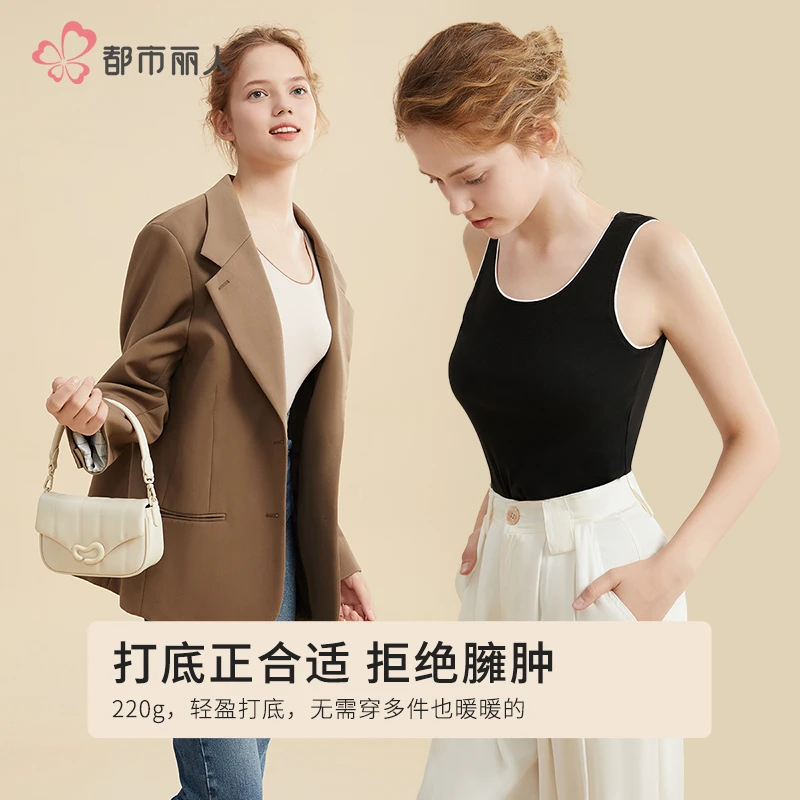 都市丽人女款牛奶蛋白因子包裹舒适不勒轻暖无痕优雅圆领保暖背心