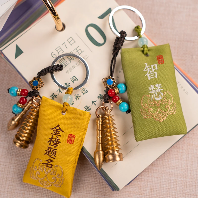 《金榜题名》五台 香包钥匙扣创意文昌塔笔挂件学生手工包挂黄色