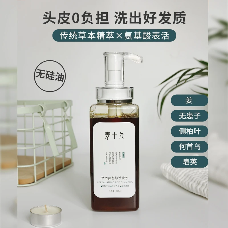青十九草本氨基酸洗发无硅油养头皮强韧清爽何首乌清洁洗发水滋养