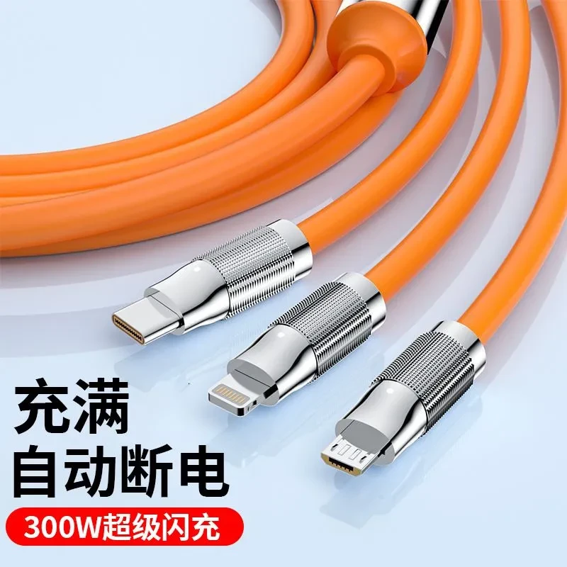 120W快充一拖三数据线加粗三合一机客充电线车载通用Type-c加长线