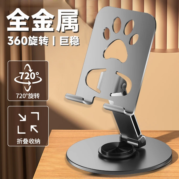 酷北全金属可旋转手机支架平板解压机械声音多功能折叠镂空散热架