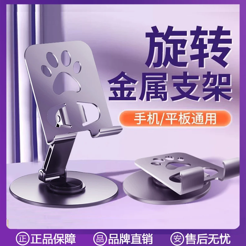 酷北全金属可旋转手机支架平板解压机械声音多功能折叠镂空散热架
