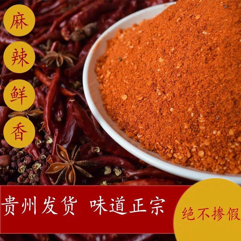贵州遵义虾子镇麻辣五香烧烤辣椒面