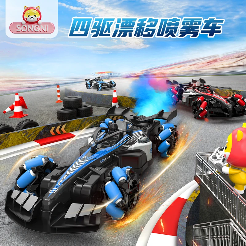 颂尼儿童F1方程式遥控车汽车手势感应赛车漂移汽车男孩3-6岁礼物