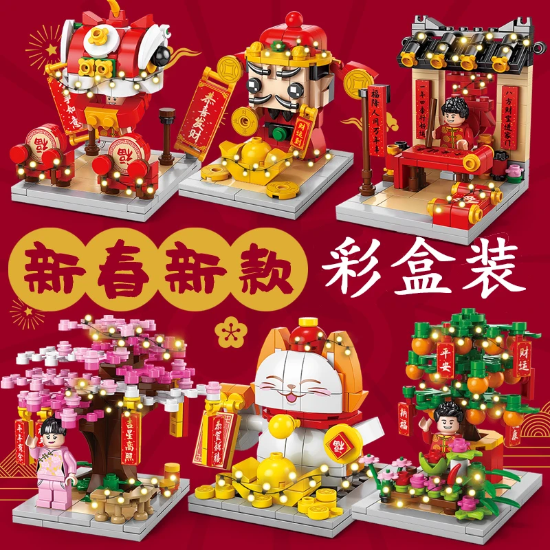颂尼灯光版新春新年积木吉祥树招财猫小颗粒拼装积木玩具益智拼图