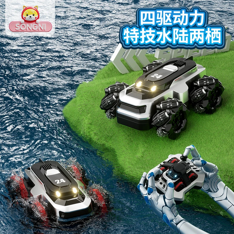 颂尼迷你水陆两栖遥控车玩具车特技行驶水上行走船男孩六一礼物