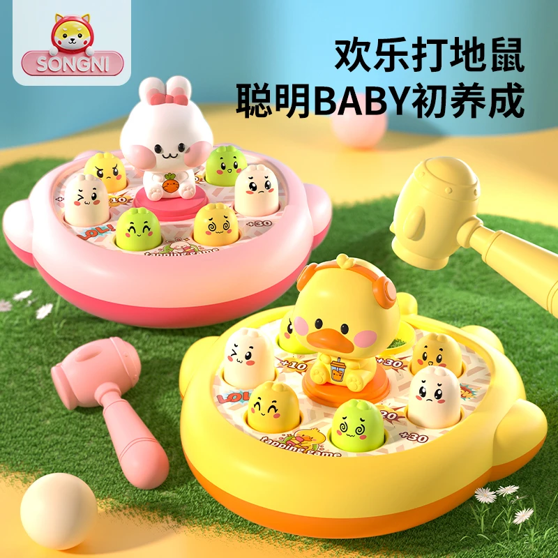 颂尼打地鼠玩具儿童益智0-3岁按按乐开发智力孩子3-6专注礼物