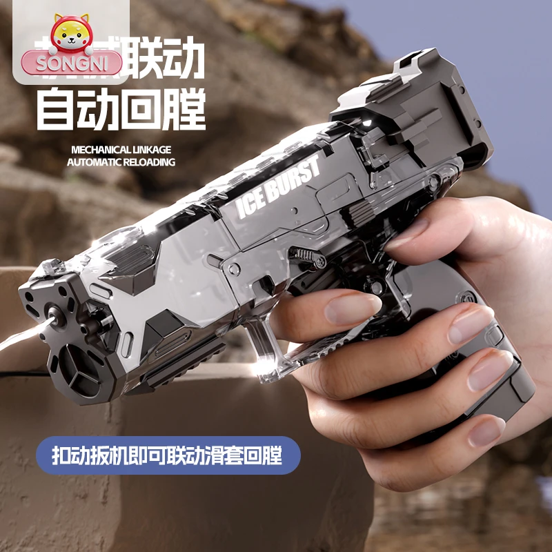 颂尼冰爆连发水枪儿童玩具枪网红喷水滋水高压自动连发水枪玩具