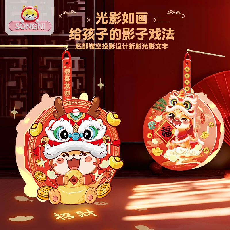 颂尼【拍一发二】龙年灯笼手工diy儿童手提古风可爱挂饰2024新款