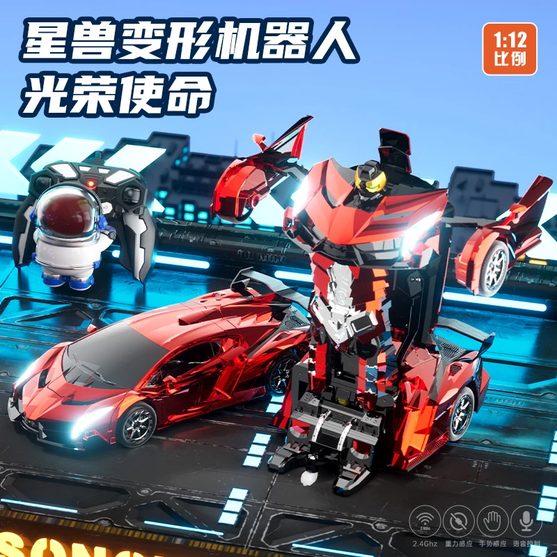 儿童手势感应变形遥控车玩具特大号汽车人赛车机器人一键变形礼物