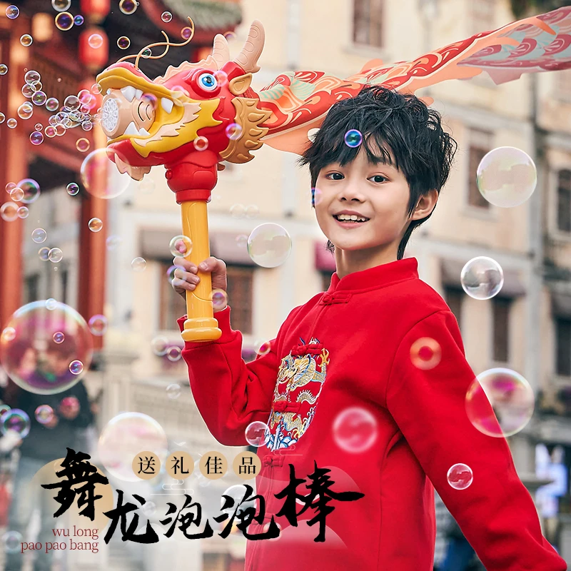 舞龙泡泡机2024龙年新年礼物儿童全自动泡泡机男女玩具手持吐泡泡