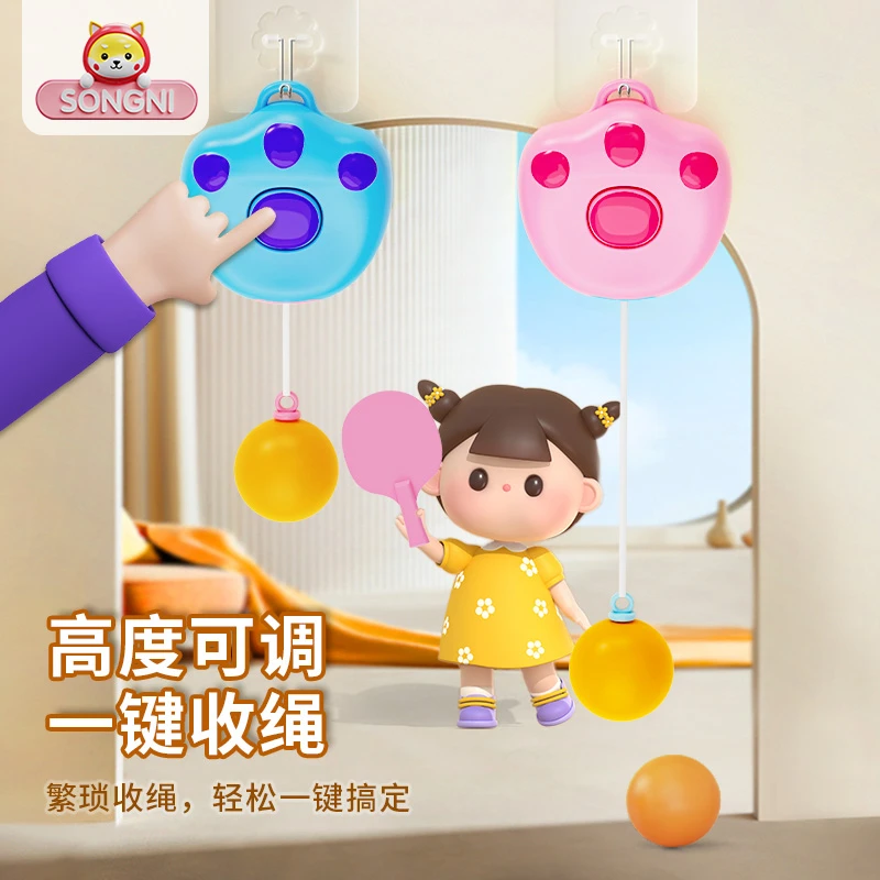 颂尼悬挂式乒乓球训练器室内儿童视力兵乓球练习器幼儿锻炼眼睛