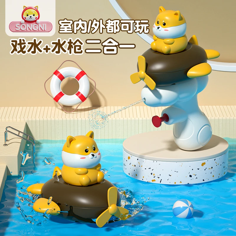 颂尼儿童水枪玩具男孩女孩网红黑科技可爱滋水枪小号迷你戏水神器