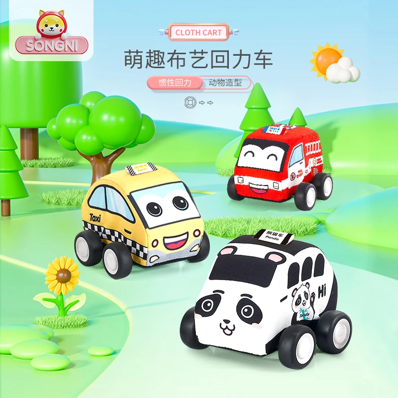 颂尼布艺回力车1岁宝宝婴儿童玩具耐摔玩具车迷你小汽车地图收纳