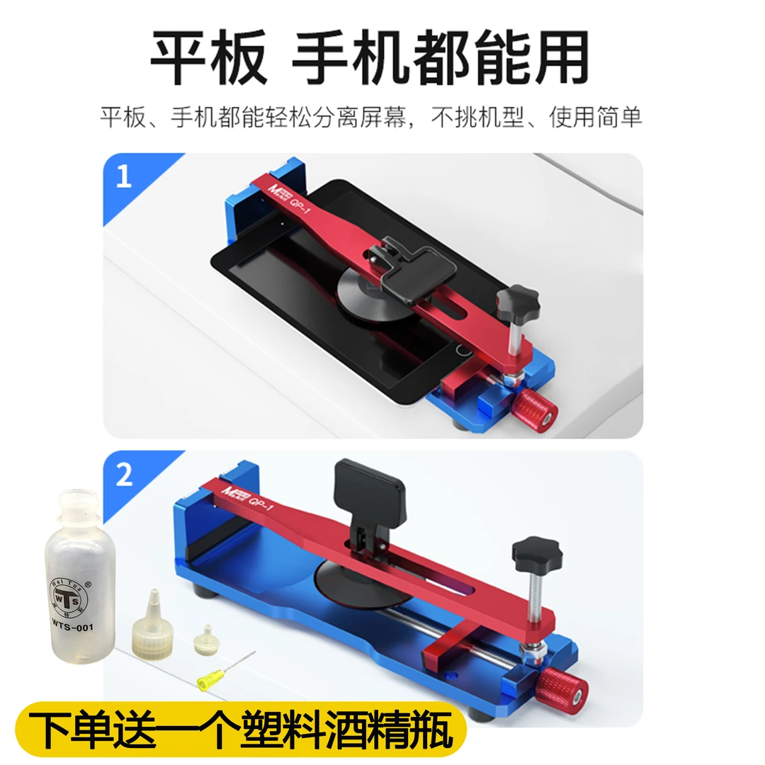 蚂蚁昕二代免加热拆屏神器无损拆卸平板苹果安卓强力拆机屏幕工具