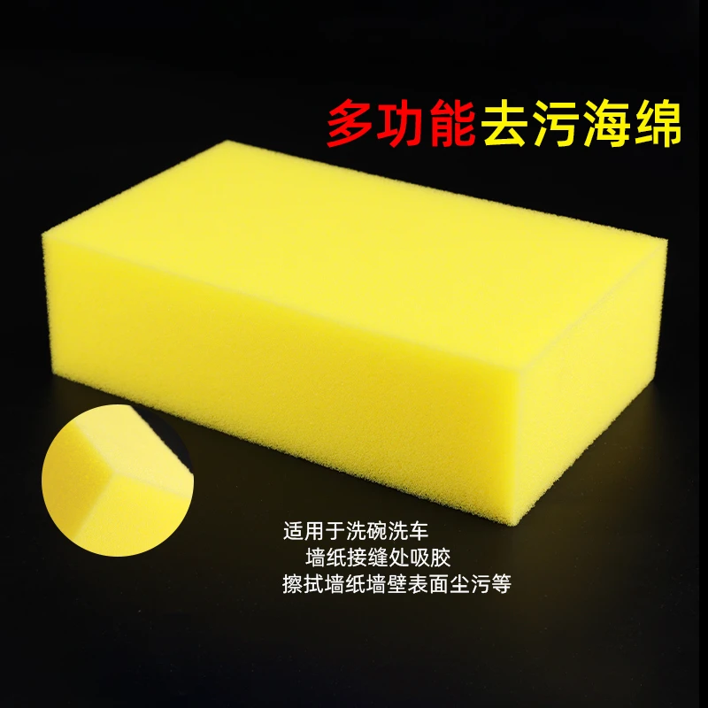 大块海绵多功能吸水高泡高密度大号方块洗车海绵擦扫灰尘清洁工具