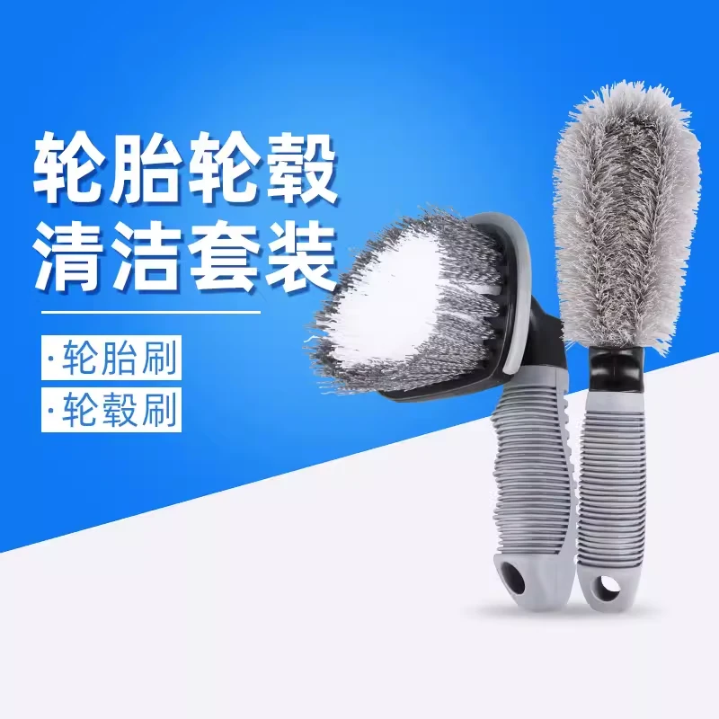 汽车专用轮胎刷子轮毂刷洗车清洁刷强力去污贴合家用轮胎汽车清洗