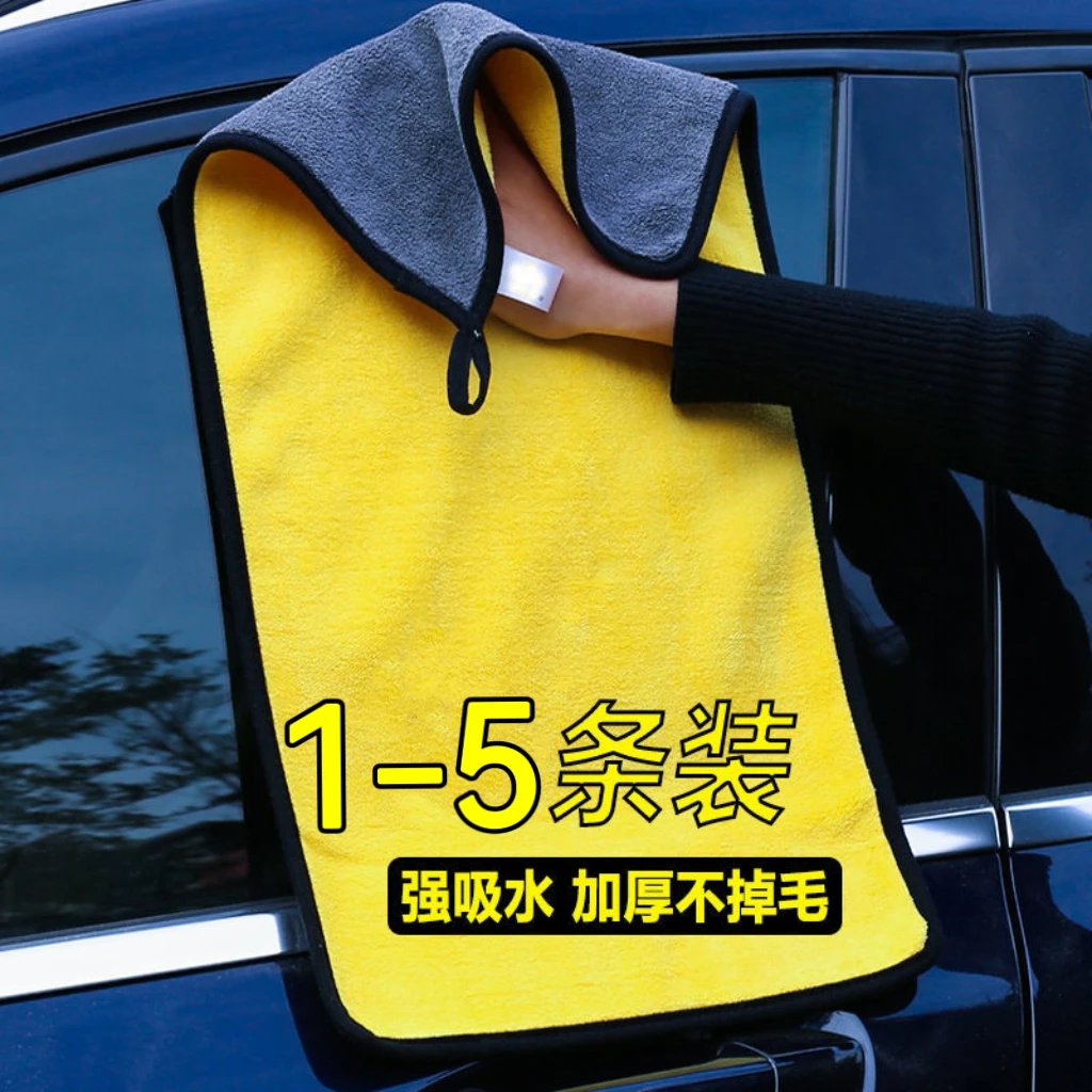 【粉丝限量福利】擦车钓鱼专用巾吸水不掉毛不留痕家用加厚超细毛巾