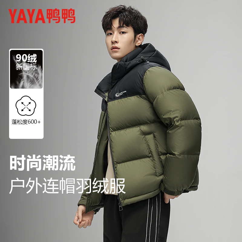 【255g充绒】鸭鸭火山羽绒服男士冬季加厚2025新款保暖面包服外套