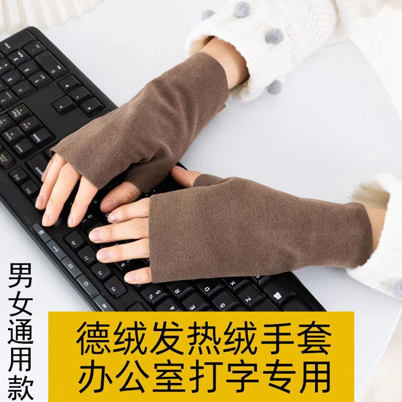 自发热加绒双面德绒半指手套女冬保暖露指手套男学生打字短款开车