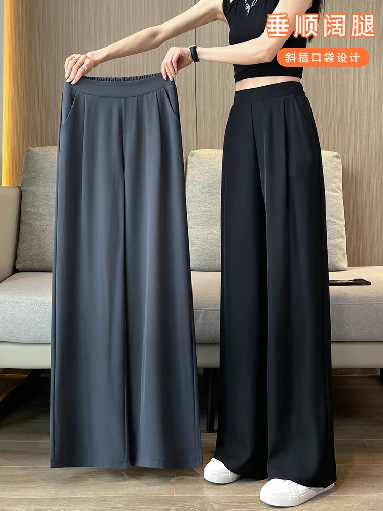 冰丝阔腿裤女夏季薄款2025新款春秋高腰垂感休闲窄版直筒西装裤子