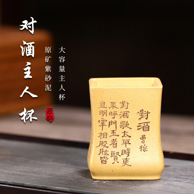 手工杯 |  宜兴紫砂  （对酒）黄金段主人杯