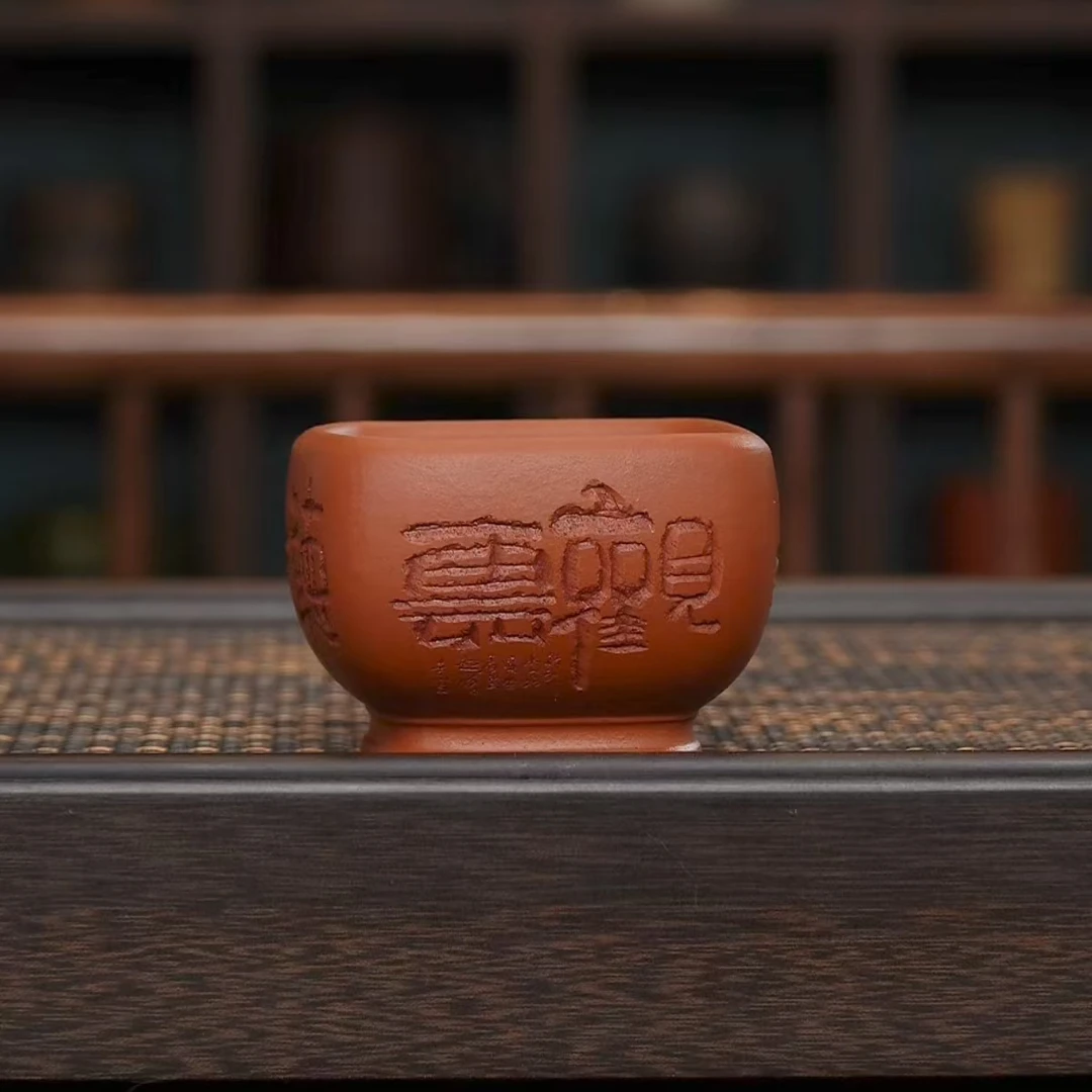 手工杯627 | 宜兴紫砂 朱泥观云四方接底主人杯