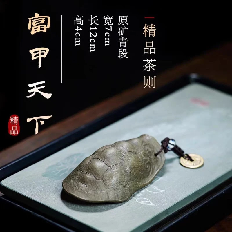 手工杯 |  紫砂茶则 富甲天下  青段长12cm宽7cm高4cm分茶